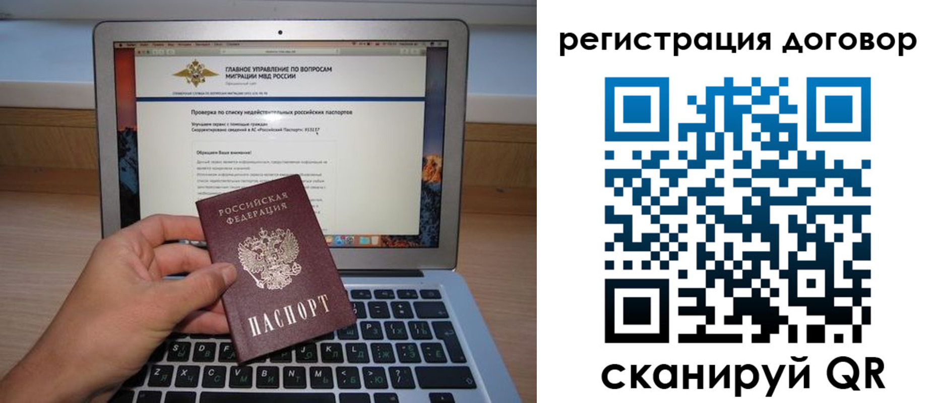 временная регистрация собственник в Кинешме