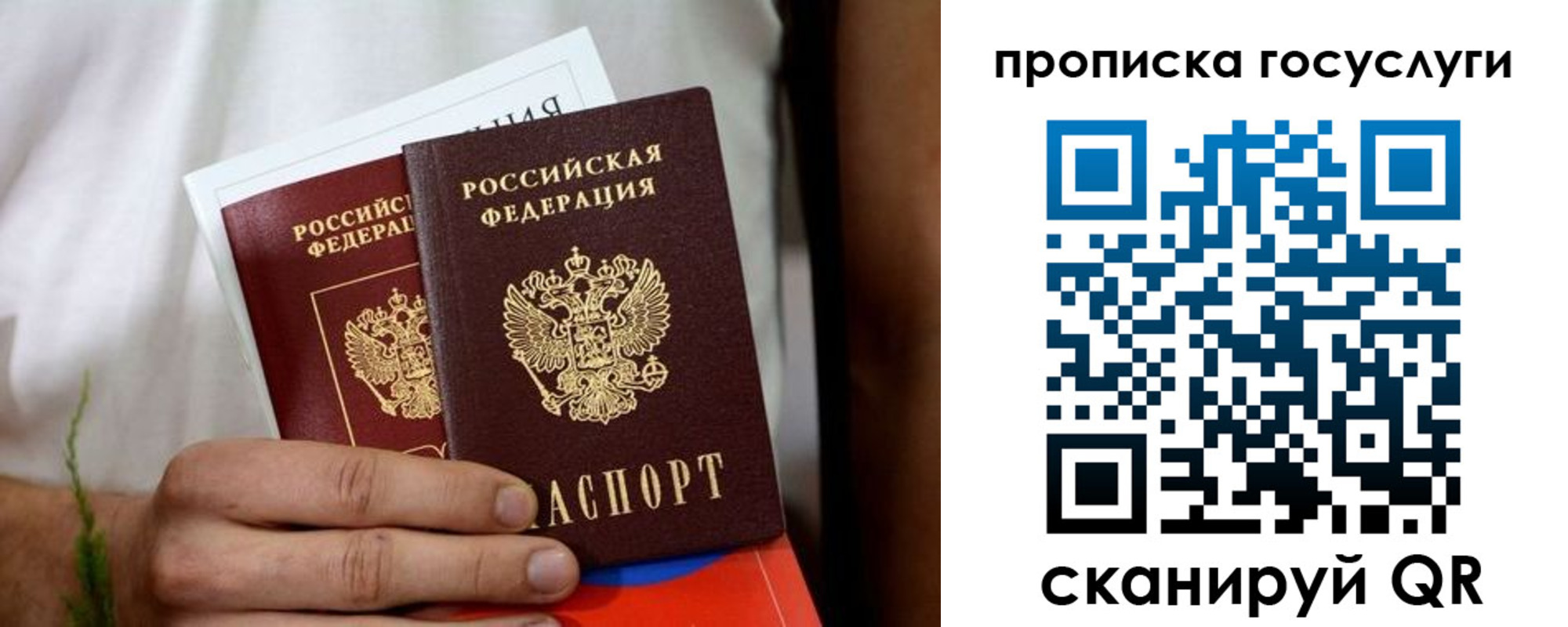 прописка регистрация в Кинешме