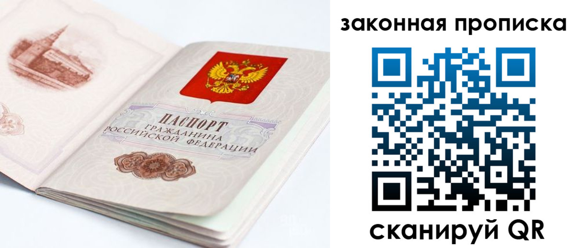 временная регистрация гарантия в Кинешме