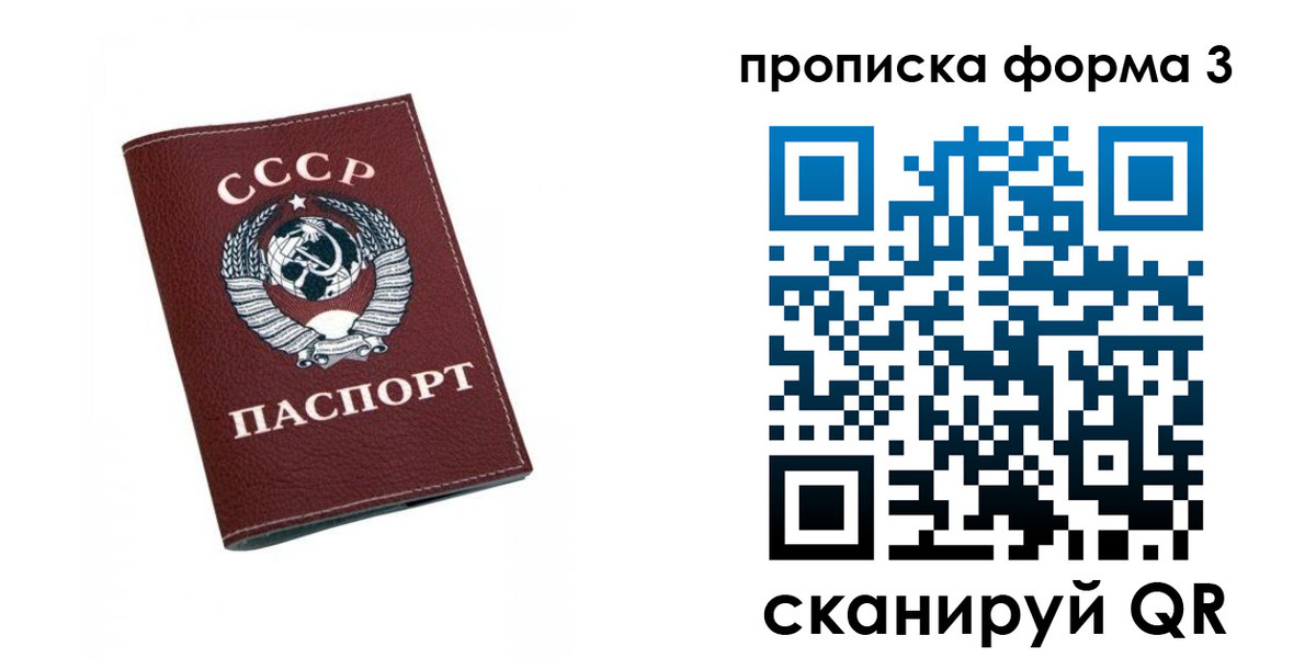 временная регистрация гарантия в Кинешме